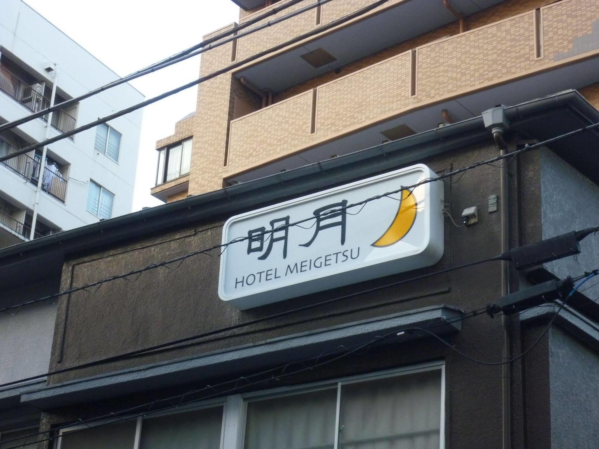 Hotel Meigetsu Токио Экстерьер фото